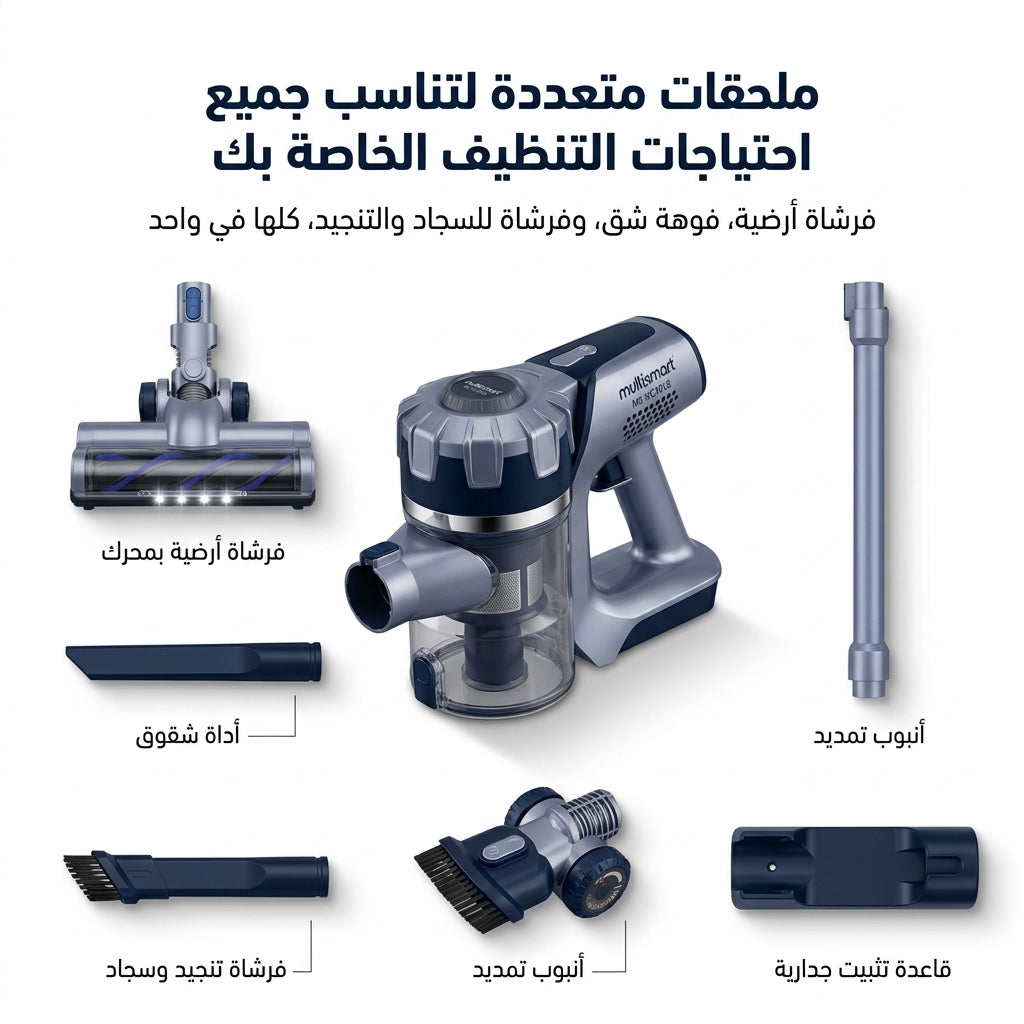 المكنسة الاسلكية الذكية 2 في 1